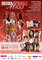 Charitativn galaveer na podporu hluchonmch Party Miss 2010