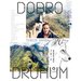 Tereza Ramba: DobroDruhm